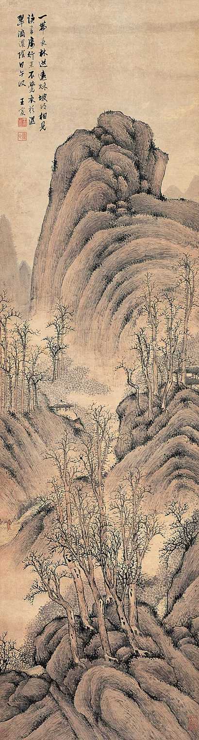 王宸 秋林伴读 立轴